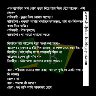 rater - BANGLA JOKES COLLECTION IN BAGLA FONT WITH JPG FILE - Page 4 Bjk16