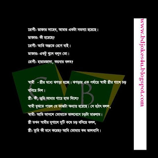 rater - BANGLA JOKES COLLECTION IN BAGLA FONT WITH JPG FILE - Page 4 Bjk12