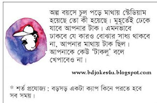 rater - BANGLA JOKES COLLECTION IN BAGLA FONT WITH JPG FILE - Page 4 Lcsra-7