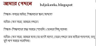 rater - BANGLA JOKES COLLECTION IN BAGLA FONT WITH JPG FILE - Page 3 Porashuna-pesonm