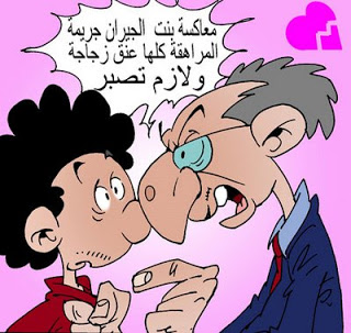 رووعه الكاركاتيرات Comics_02