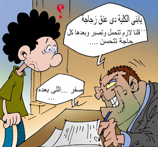 رووعه الكاركاتيرات Comics_04