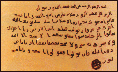 اثار الانبياء عليهم الصلاة والسلام %D9%82%D9%8A%D8%B5%D8%B1