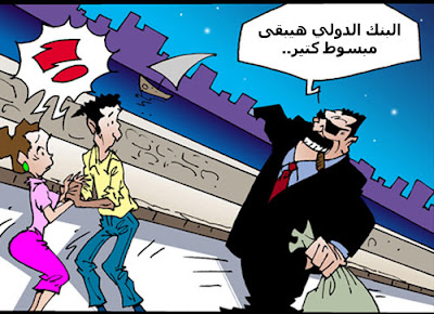 مقالات ساخره .....(متجدد) Comics_08