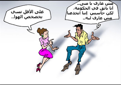 مقالات ساخره .....(متجدد) Comics_010