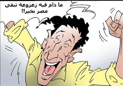 مقالات ساخره .....(متجدد) Comics_014