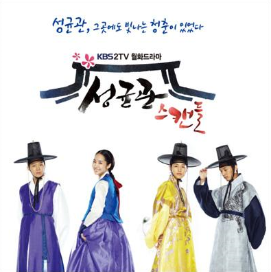 [21.9.10] [TRANS]Nụ hôn đầu tiên của Yoochun Trong Sungkyunkwan Scandal SKKS