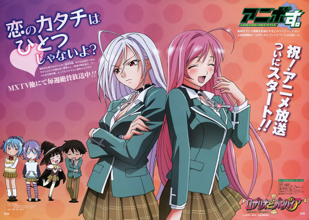 صور انمي  Harmonie  MinitokyoGroupScansRosarioVampire_3