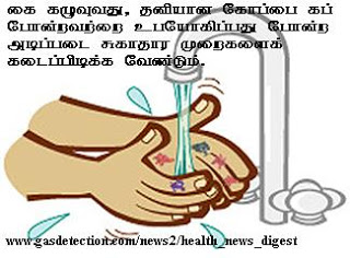 நெறிக்கட்டியுடன் காய்ச்சல் Washing_hands