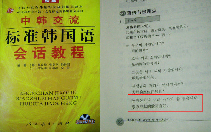 [FOTOS] DBSK - chino - Libros ingleses De prueba E26496fa3d05856b4f4aea9a