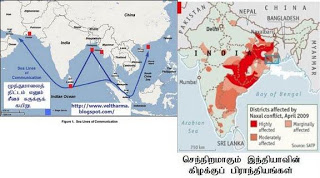 தமிழர்களை தனிமைப் படுத்திய இந்தியா தனிமைப் படுகிறது. String_of_pearls_