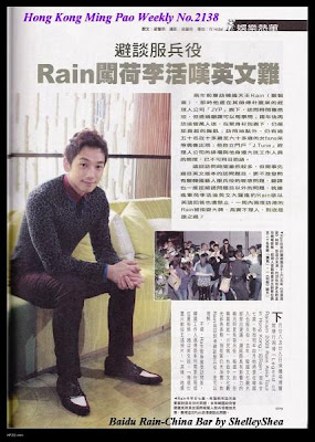 RAIN APPEARING IN HONG KONG MING PAO WEEKLY (quotidien) Ming