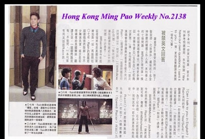 RAIN APPEARING IN HONG KONG MING PAO WEEKLY (quotidien) Ming2