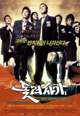 [K-Movie] The Mafia The Salesman (2007) DVDRip Spinkickep5