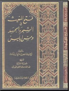 50 كتاب عن السحر و الجن و الرقية و العلاج %D8%B8%D9%BE%D8%B7%DA%BE%D8%B7%C2%AD%20%D8%B7%C2%A7%D8%B8%E2%80%9E%D8%B8%E2%80%A6%D8%B7%D8%9B%D8%B8%D9%B9%D8%B7%C2%AB%20%D8%B8%D9%BE%D8%B8%D9%B9%20%D8%B7%C2%A7%D8%B8%E2%80%9E%D8%B7%C2%B3%D8%B7%C2%AD%D8%B7%C2%B1%20%D8%B8%CB%86%D8%B7%C2%A7%D8%B8%E2%80%9E%D8%B7%C2%AD%D8%B7%C2%B3%D8%B7%C2%AF%20%D8%B8%CB%86%D8%B8%E2%80%A6%D8%B7%C2%B3%20%D8%B7%C2%A5%D8%B7%C2%A8%D8%B8%E2%80%9E%D8%B8%D9%B9%D8%B7%C2%B3