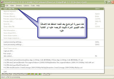 برنامج virtual dub لدمج الترجمة والكتابة على الفيديو حصري !!!  6