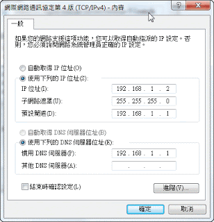 中華電信VDSL數據機P874硬體破解AP功能!! Snap1