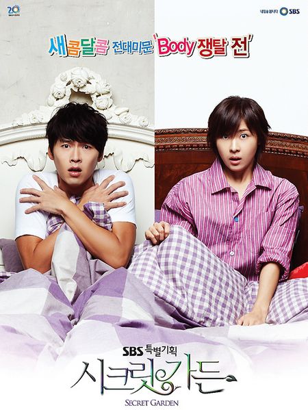 Secret Garden 450px-Secret_Garden_%2528SBS-2010-Korean_Drama%2529-p3