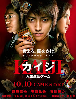 KAIJI The Ultimate Gambler Kaiji_movie