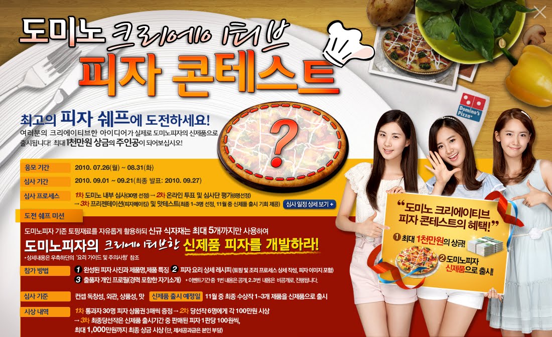 SNSD Dominos Pizza. - Página 2 03