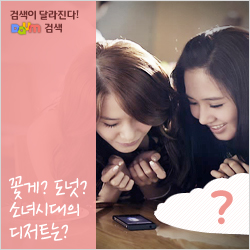 [PICS][9/10/2011] YoonYul's Love Story ๑۩۞۩๑  We are more than real *!!~ - Page 31 01