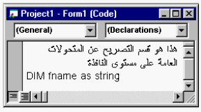 المتحولات وأنواع المعطيات في Visual Basic ( الجزء 2) Vb6class_24