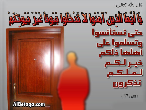 الأداب فى الاسلام (اتيكيت للأطفال) 14468.imgcache