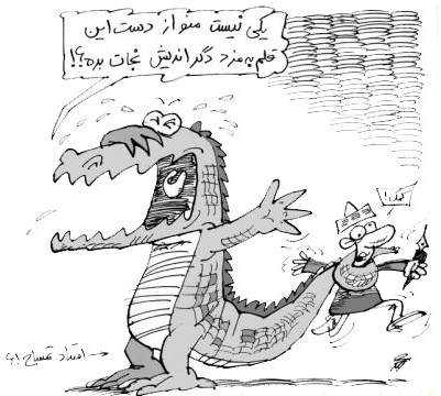 Retour souhaitable de la monarchie en France ? - Page 6 Kowsar_Professor_Crocodile