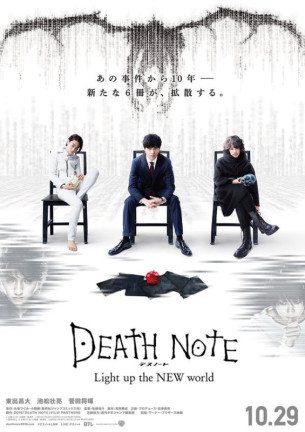 Death Note: Light Up The New World 027c3916d4f7702e1346fdf198bfc4211461284719_full-305x432