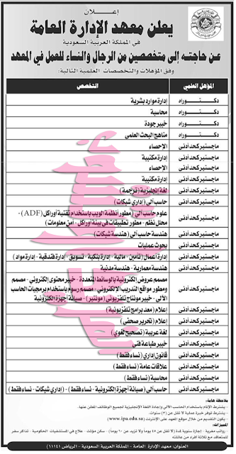 وظائف المعهد العالى بالمملكة العربية السعودية ( مؤهلات عليا حاصل على دكتوراه او ماجستير ) 17 فبراير 2012 44