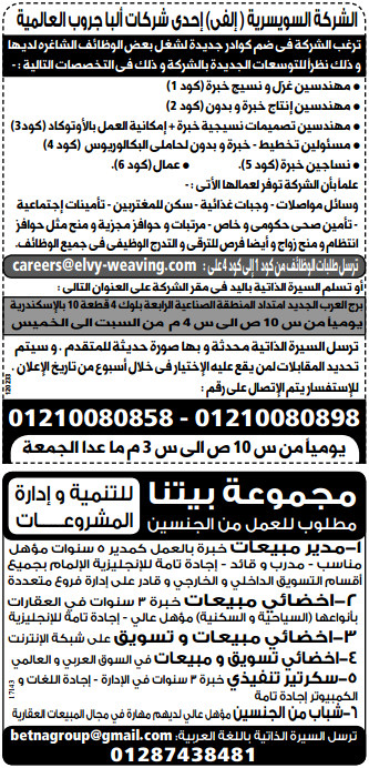 وظائف خالية فى جريدة الوسيط الاسكندرية الجمعة 24-04-2015 %D9%88%2B%D8%B3%2B%D8%B3%2B6