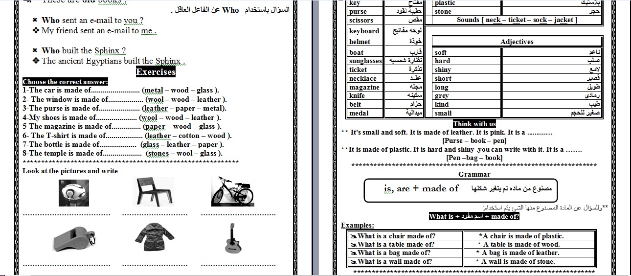 مذكرة شرح لغة انجليزي السادس الابتدائي ترم تاني الوحده 17و18 ورد بالصور موقع الدكتور محمد رزق - صفحة 2 %D8%A7%D9%86%D8%AC%D9%84%D8%B4