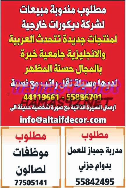 وظائف شاغرة فى الصحف القطرية الخميس 14-05-2015 %D8%A7%D9%84%D8%B4%D8%B1%D9%82%2B%D8%A7%D9%84%D9%88%D8%B3%D9%8A%D8%B7%2B3