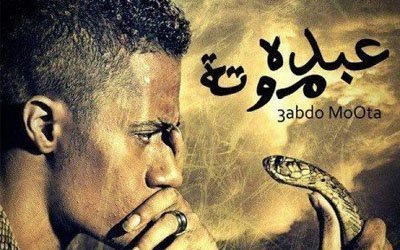 مشاهدة فيلم عبدة موته كامل اون لاين dvdبدون تقطيع 135055811258