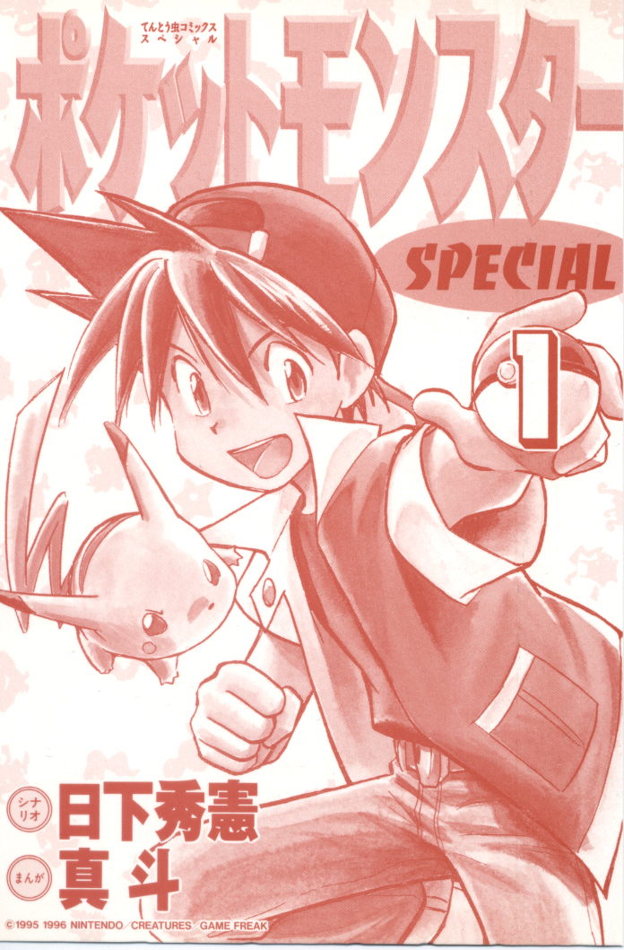 Pokemon Special Chapter 001 Vol_01_002