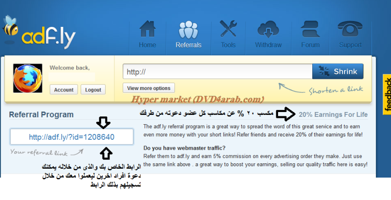 كيفية الربح من المنتدى او المدونة  او اختصار الروابط مع الشركة ADFLY 8
