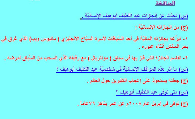 شرح درس رموز رياضية عربية (قراءة اولى اعدادى الترم الثانى) 5