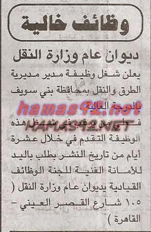 وظائف خالية من جريدة الجمهورية الخميس 11-12-2014 %D8%A7%D9%84%D8%AC%D9%85%D9%87%D9%88%D8%B1%D9%8A%D8%A9%2B1