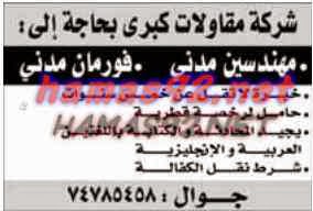 وظائف خالية من الصحف القطرية الاثنين 20-01-2015 %D8%A7%D9%84%D8%B1%D8%A7%D9%8A%D8%A9