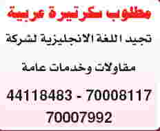 وظائف خالية فى قطر من جريدة الشرق الوسيط الخميس 6/12/2012 2012-12-06_084907