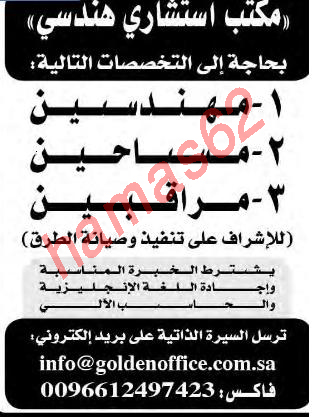  وظائف جريدة عكاظ , المدينة , الوطن , الجزيرة , جريدة الرياض 1 نوفمبر 2011 4