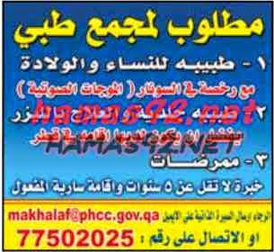 وظائف خالية من الصحف القطرية السبت 20-09-2014 %D8%A7%D9%84%D8%AF%D9%84%D9%8A%D9%84%2B%D8%A7%D9%84%D8%B4%D8%A7%D9%85%D9%84