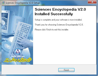 برنامج الموسوعة العلمية الإصدار الثاني كاملة في قرصين أصليين ISO SCIENCES-ENCYCLOPEDIA-V2.0-ARISS_08_www.educshare.com