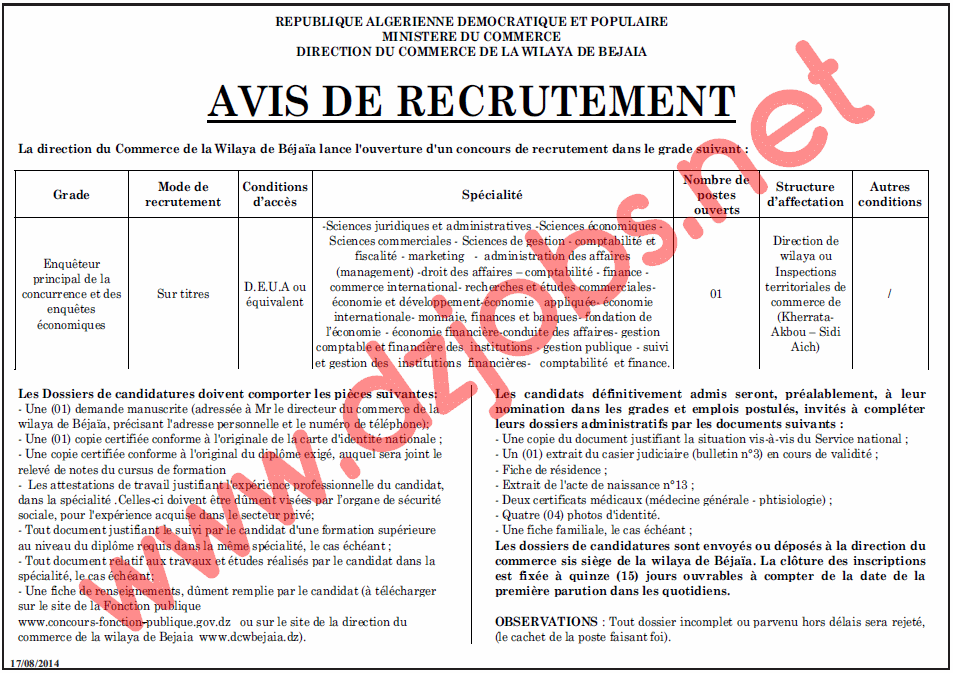 إعلان عن توظيف في مديرية التجارة ببجاية أوت 2014 Bejaia