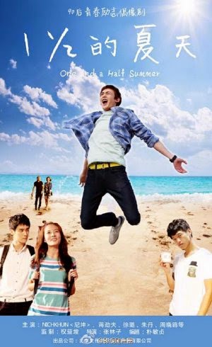 Từ_Lộ - Mùa Hè Năm Ấy - One and a Half Summer (2014) VIETSUB - (27/27) One%2Band%2Ba%2BHalf%2BSummer%2B(2014)_Phimvang.Org