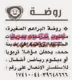 وظائف خالية من جريدة اخبار الخليج البحرين الخميس 16-04-2015 %D8%A7%D8%AE%D8%A8%D8%A7%D8%B1%2B%D8%A7%D9%84%D8%AE%D9%84%D9%8A%D8%AC%2B2