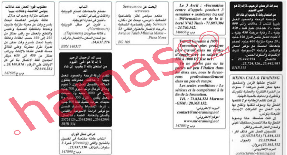 عروض شغل جريدة الشروق التونيسية الخميس 22\3\2012 %D8%A7%D9%84%D8%B4%D8%B1%D9%88%D9%822