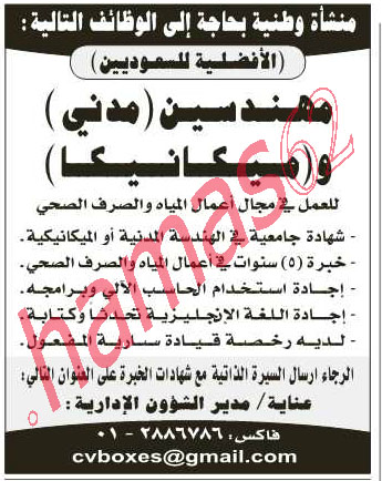 اعلانات وظائف شاغرة من جريدة الرياض الخميس 15 ربيع الاخر 1433 %D8%A7%D9%84%D8%B1%D9%8A%D8%A7%D8%B63