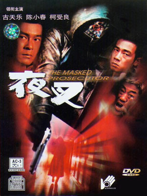 Dạ Xoa USLT - The Masked Prosecutor USLT (1999) The-masked-prosecutor-1999-1