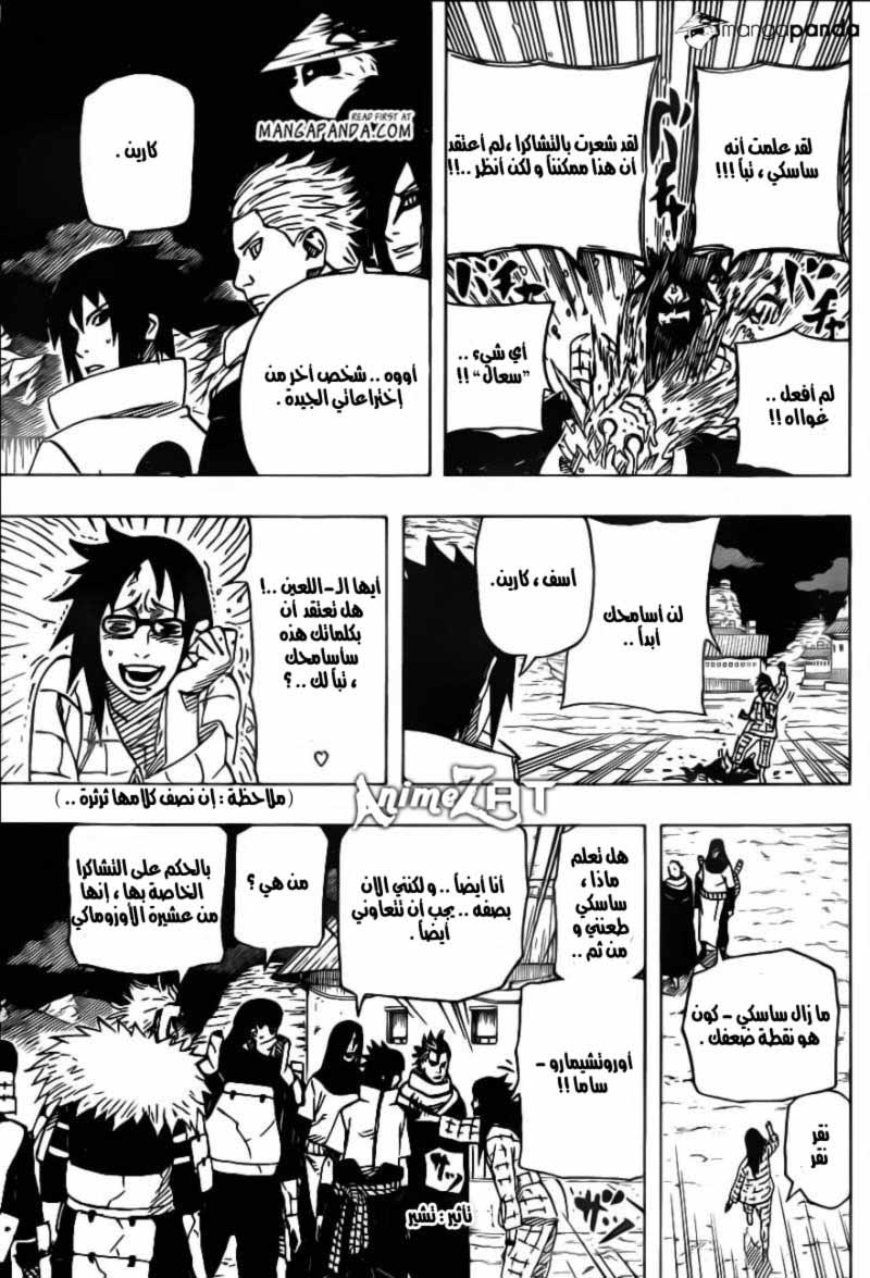 مانجا نارتو الفصل 627    12